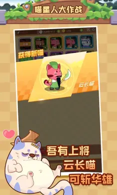 喵星人大作战（测试版）