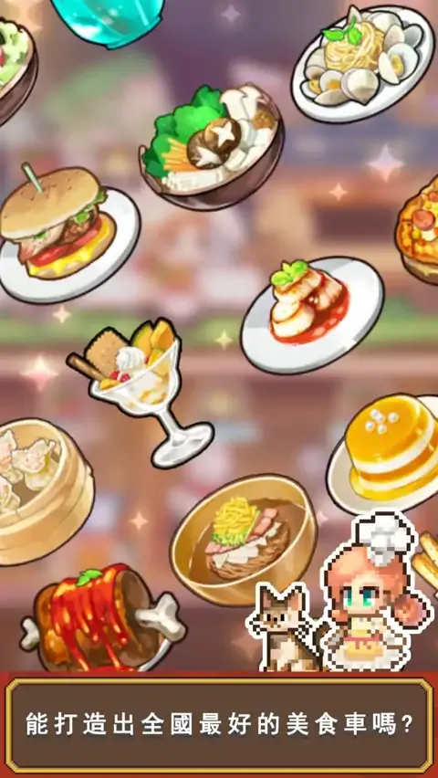 料理王:烹神