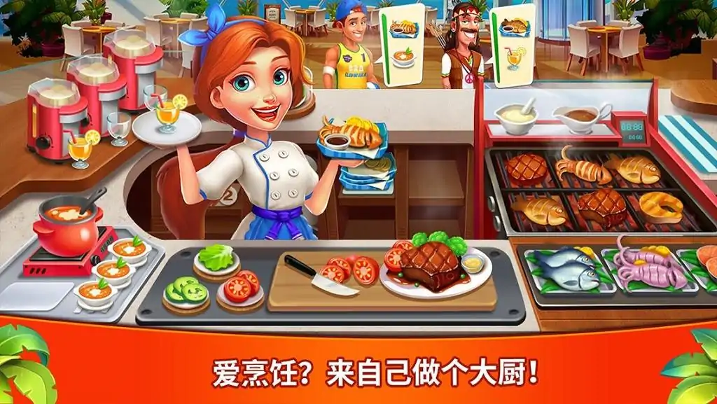 欢乐餐厅