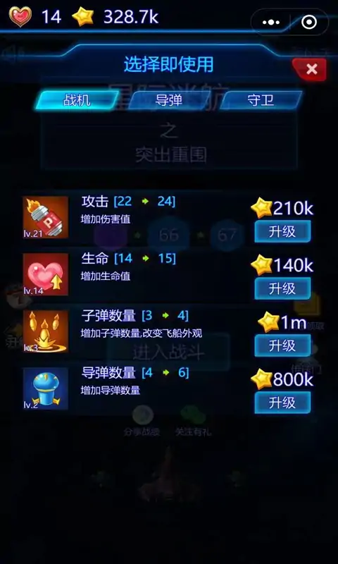 突出重围