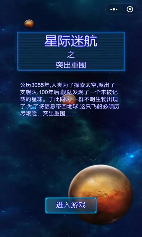 突出重围