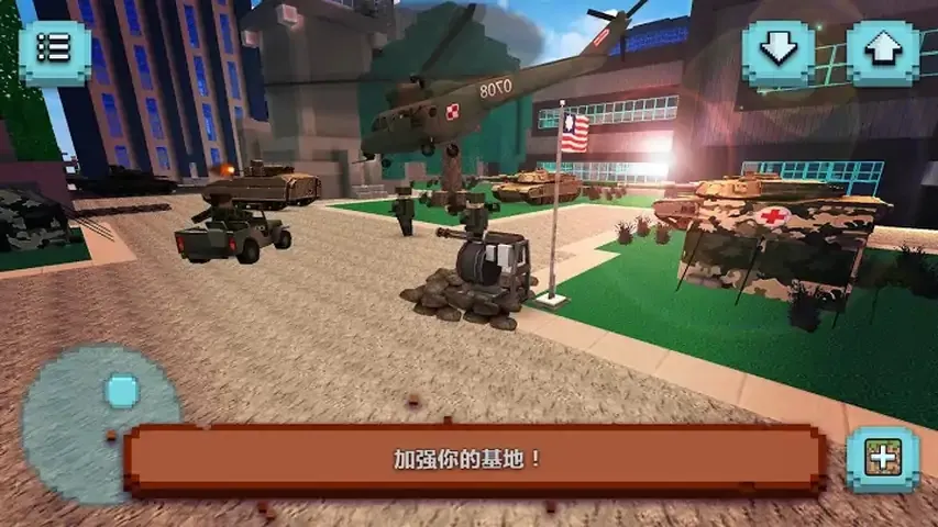 建造武装直升机