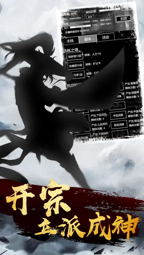 肥宅修真录（测试服）