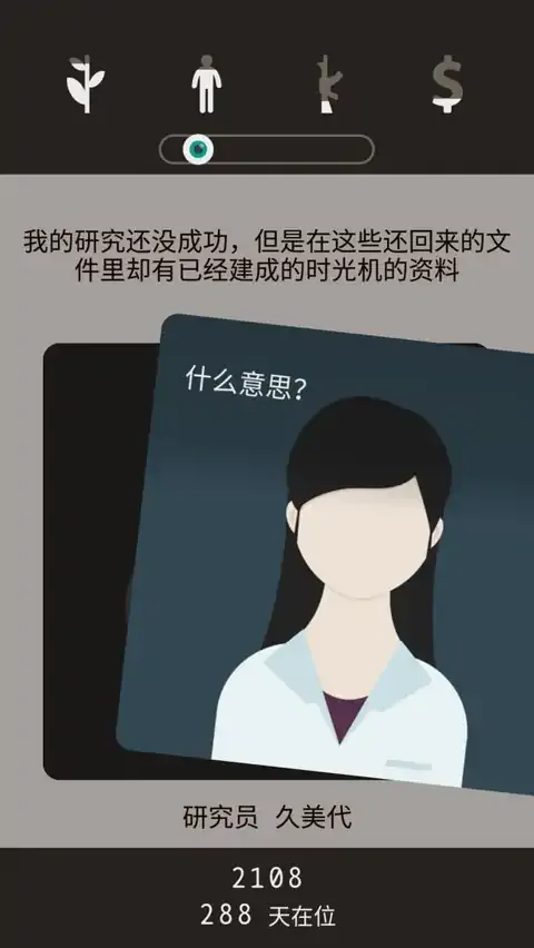 遗落的未来
