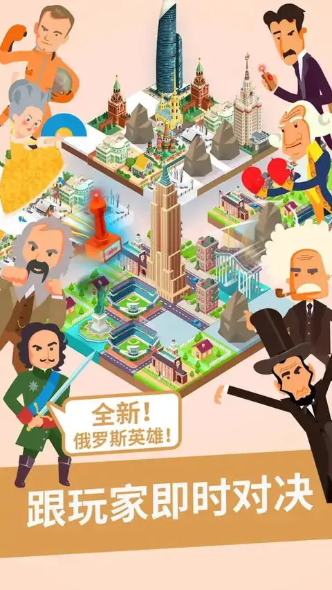 世界制造者-2048对战及建筑合成