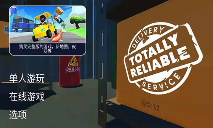 可靠快递