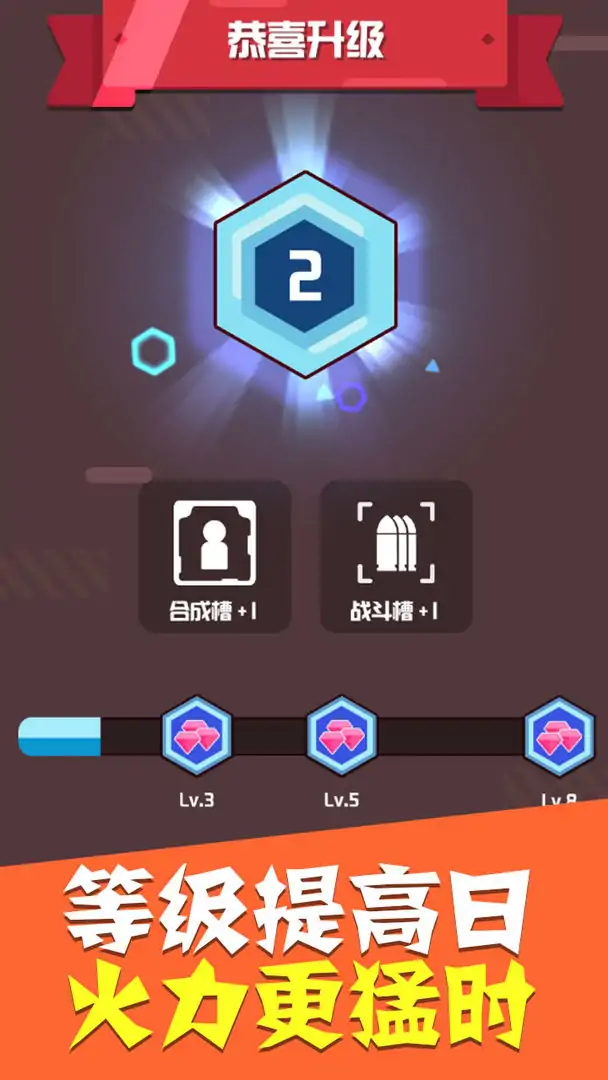 全民合英雄（测试版）