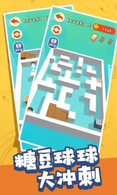 糖豆球球大冲刺（测试版）