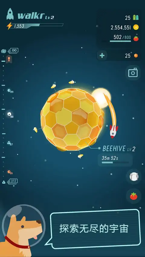 太空历险记