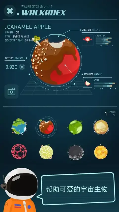 太空历险记