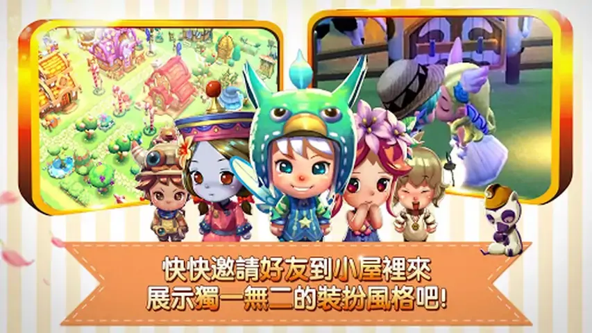 小镇奇缘-可爱的3D农场