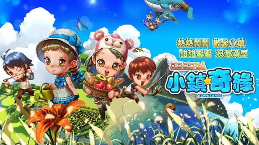 小镇奇缘-可爱的3D农场