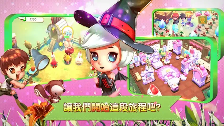 小镇奇缘-可爱的3D农场