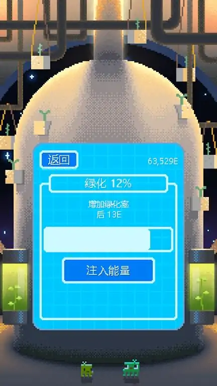 绿色星球