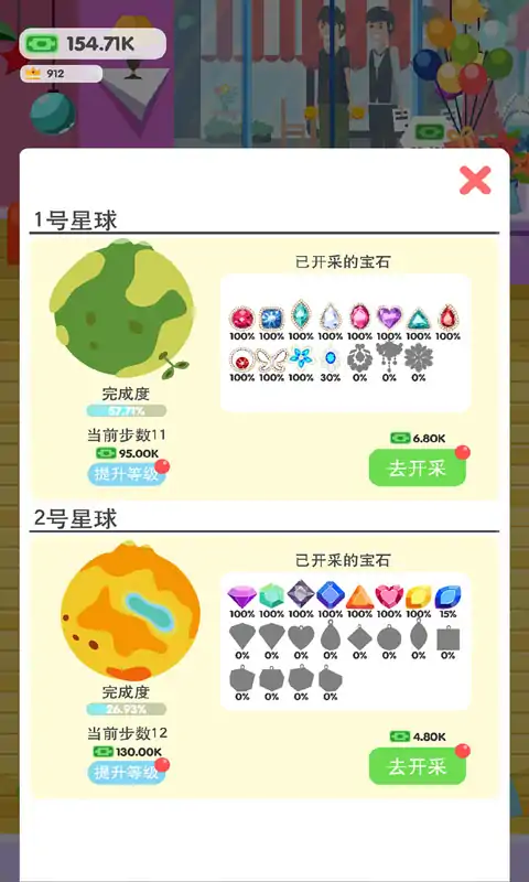 我的宝石星(测试版)