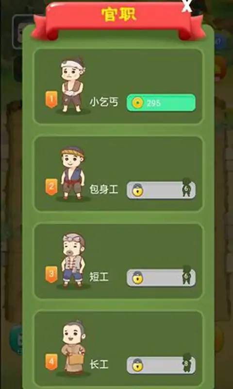 爱玩当皇上