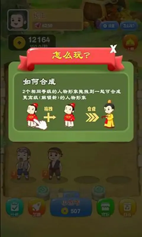 爱玩当皇上