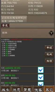 侠客挂机传
