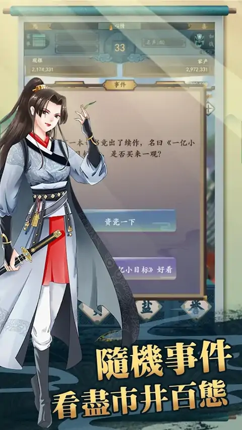 一亿小目标2