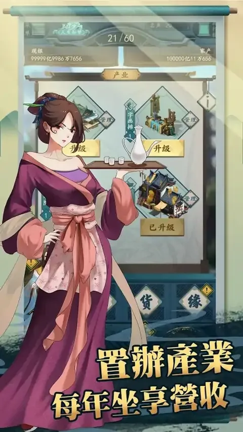 一亿小目标2