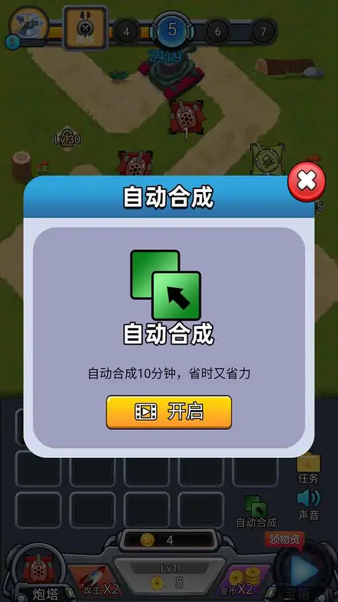 塔防传奇
