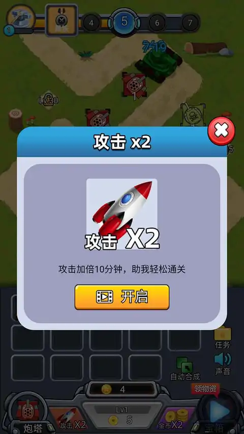 塔防传奇