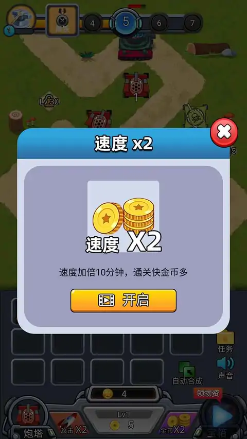 塔防传奇