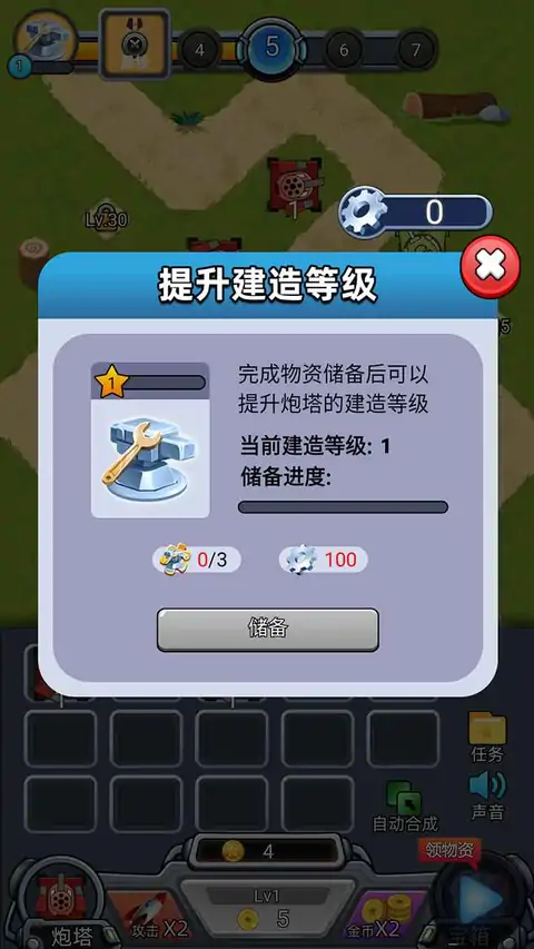 塔防传奇