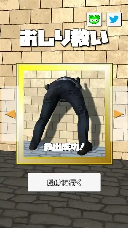 拯救屁股