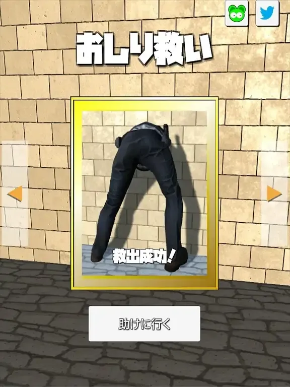 拯救屁股