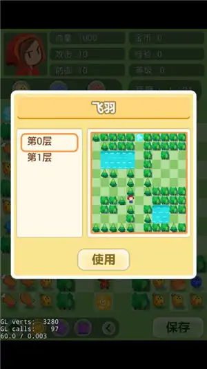 小红爱魔塔