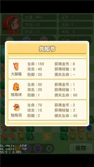 小红爱魔塔