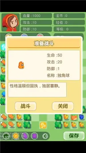 小红爱魔塔