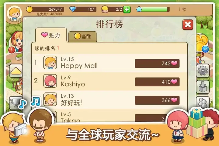 开心商店（中文版）