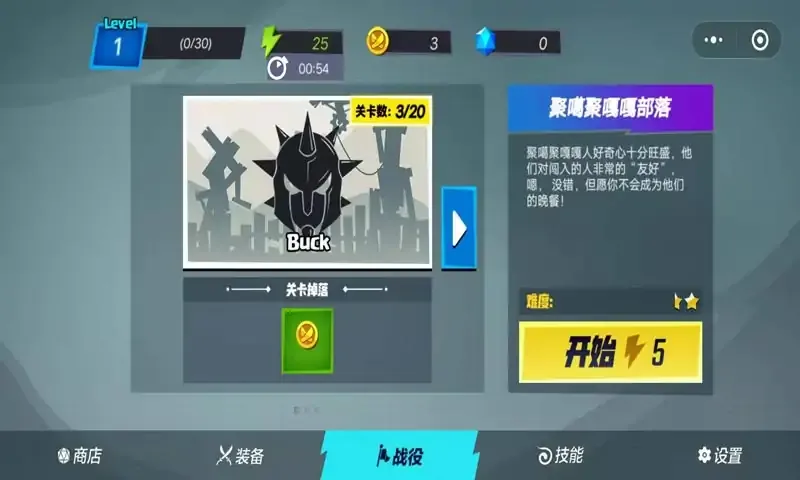 火柴人功夫大师(测试版)