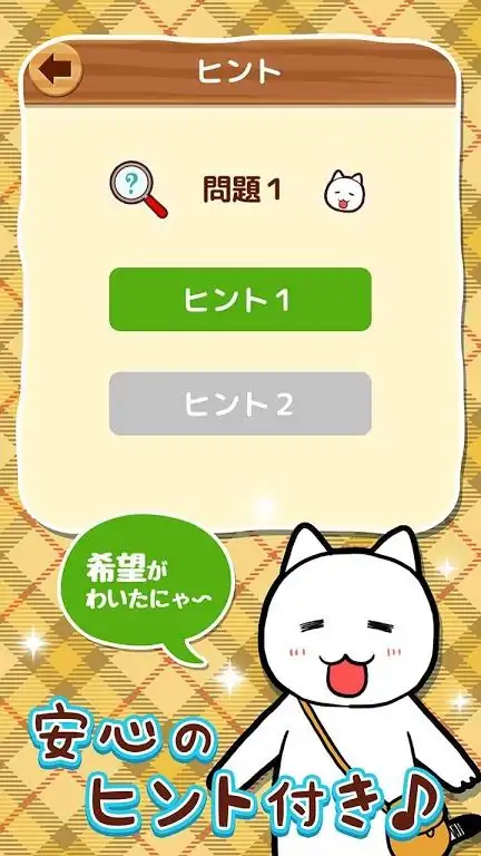 解开谜团的白猫侦探事务所