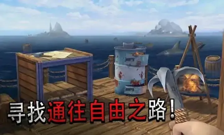 海洋游牧者：筏存活(OceanNomad:RaftSurvival)