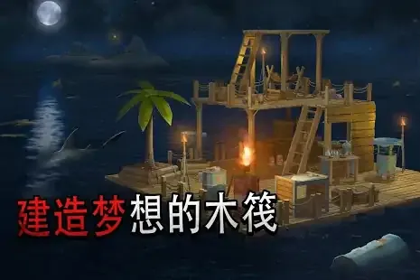 海洋游牧者：筏存活(OceanNomad:RaftSurvival)