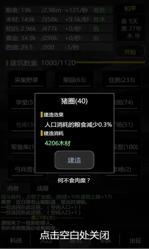 三国之轮回(测试版)