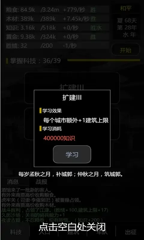 三国之轮回(测试版)