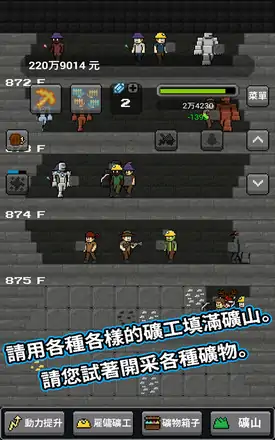 超级矿工:成长修改版