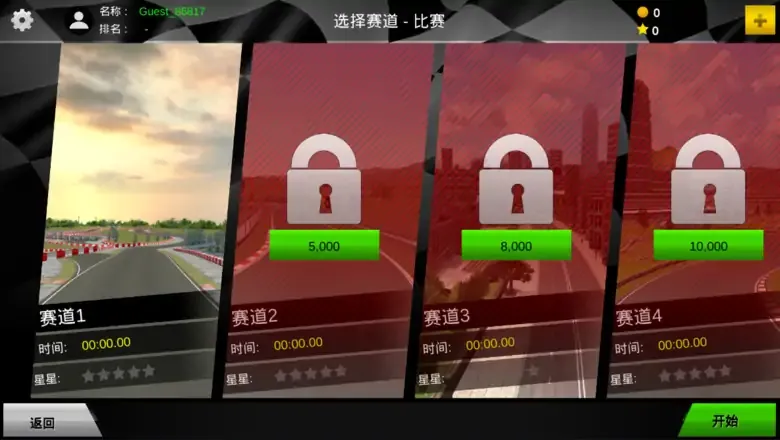 极限漂移2(辅助菜单)