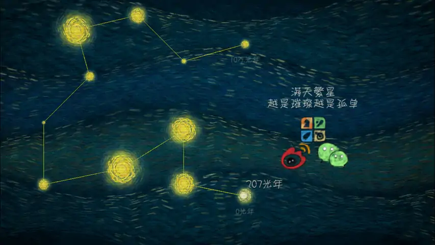 我们相距十万光年（测试版）