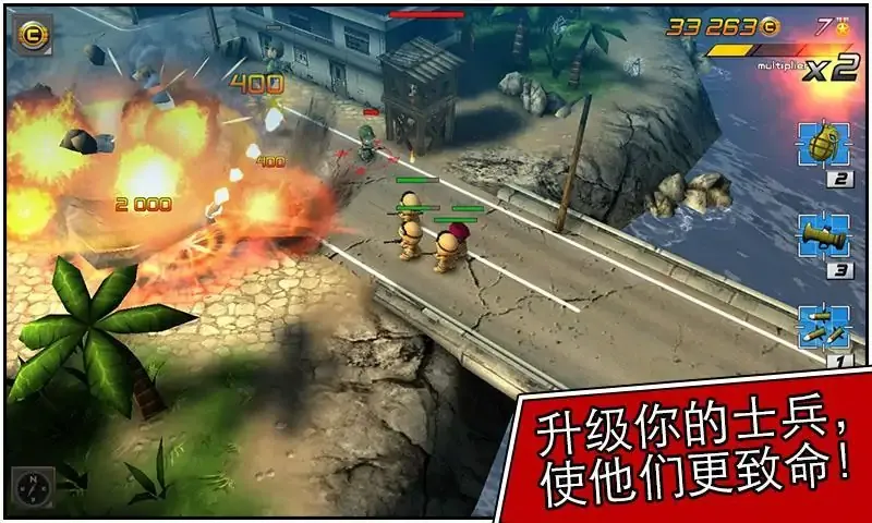 小小部队2