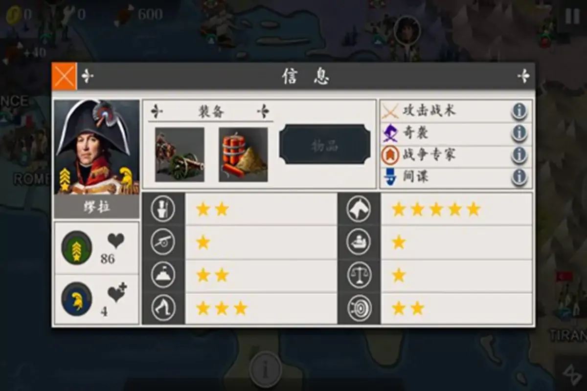 欧陆战争4:拿破仑