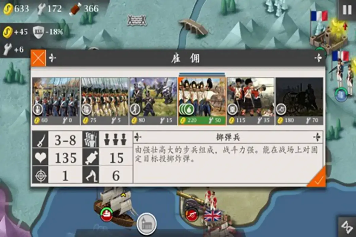 欧陆战争4:拿破仑