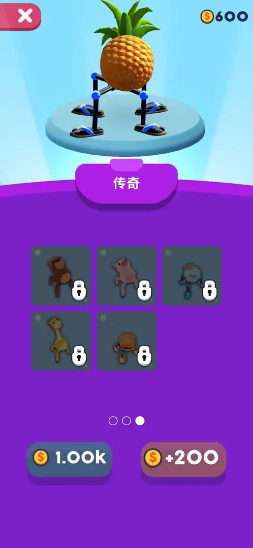 第四条腿