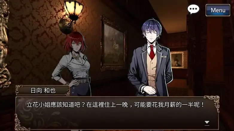 逃脫解謎：古董旅店2－體驗版