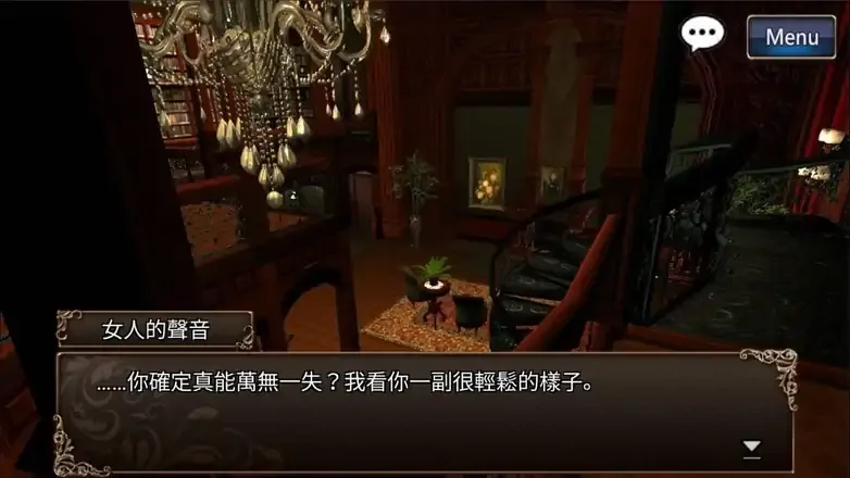 逃脫解謎：古董旅店2－體驗版
