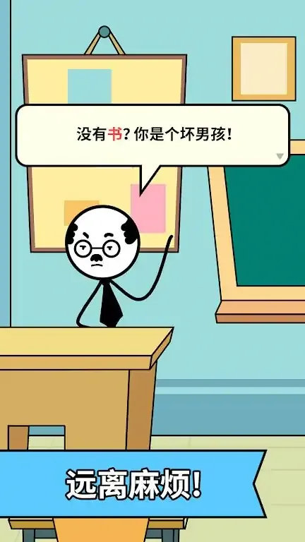 火柴人画画冒险